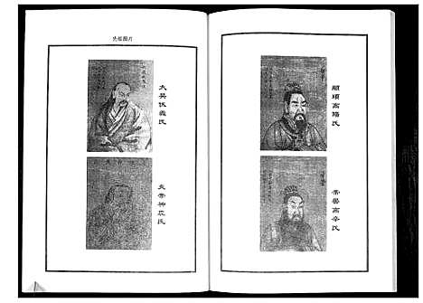 [下载][翁仰赵氏家谱]贵州.翁仰赵氏家谱_一.pdf