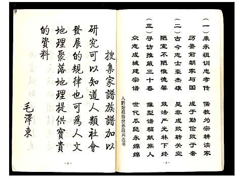 [下载][段氏宗谱_不分卷]贵州.段氏家谱.pdf