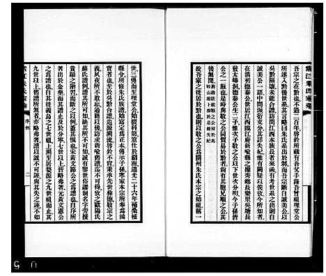 [下载][紫江朱氏家乘]贵州.紫江朱氏家乘.pdf