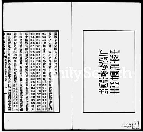 [下载][紫江朱氏家乘_5卷_蠖园文存]贵州.紫江朱氏家乘.pdf