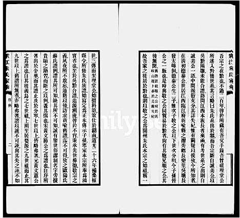 [下载][紫江朱氏家乘_5卷_蠖园文存]贵州.紫江朱氏家乘.pdf