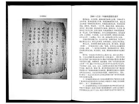 [下载][费氏恩用派支谱_2册]贵州.费氏恩用派支谱_一.pdf