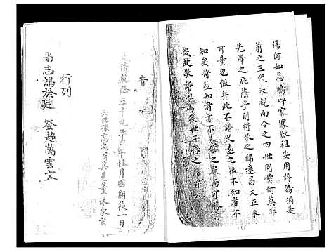 [下载][太平村毛栗坡_高万甫]贵州.太平村毛栗坡.pdf