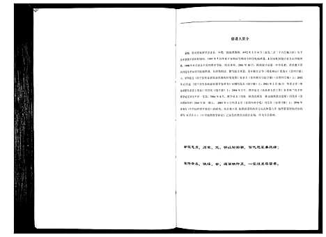 [下载][黄氏家族族谱_不分卷]贵州.黄氏家家家谱.pdf