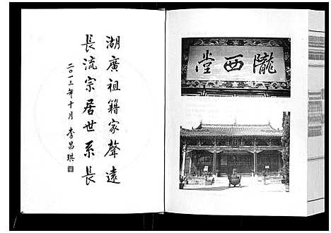 [下载][长流李氏简谱]贵州.长流李氏简谱.pdf