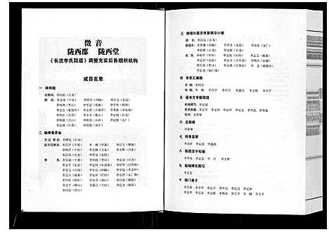 [下载][长流李氏简谱]贵州.长流李氏简谱.pdf