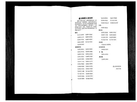 [下载][贵州遵义毛氏谱_4册]贵州.贵州遵义毛氏谱_一.pdf