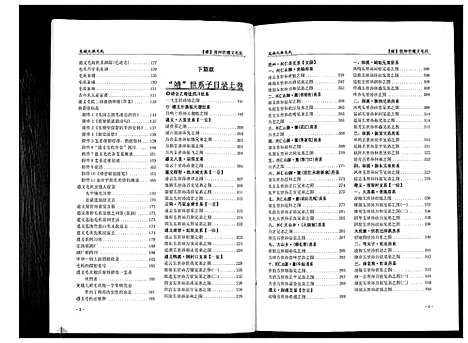 [下载][贵州遵义毛氏谱_4册]贵州.贵州遵义毛氏谱_一.pdf