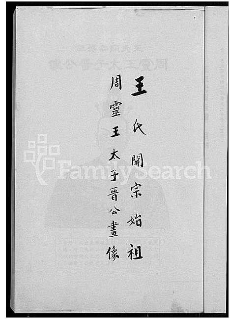 [下载][贵州省开阳县双流镇双流王氏家谱_贵州省开阳县双流镇双流王氏家谱]贵州.贵州省开阳县双流镇双流王氏家谱_一.pdf