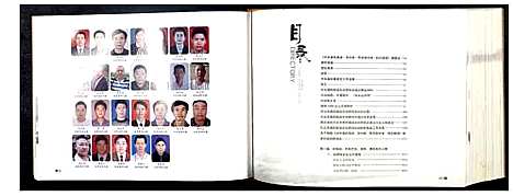 [下载][中华龚氏族谱]贵州.中华龚氏家谱.pdf