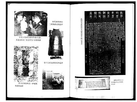 [下载][杨再思氏族通志_4册]贵州.杨再思氏家通志_一.pdf