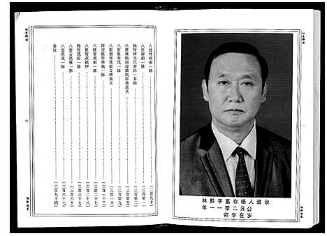 [下载][杨氏_弘农郡谱]贵州.杨氏弘农郡谱.pdf