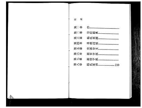 [下载][杨氏宗谱]贵州.杨氏家谱_一.pdf