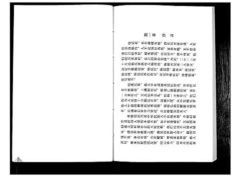 [下载][杨氏宗谱]贵州.杨氏家谱_一.pdf