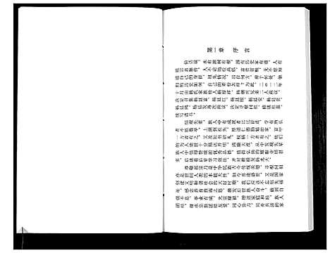 [下载][杨氏宗谱]贵州.杨氏家谱_一.pdf