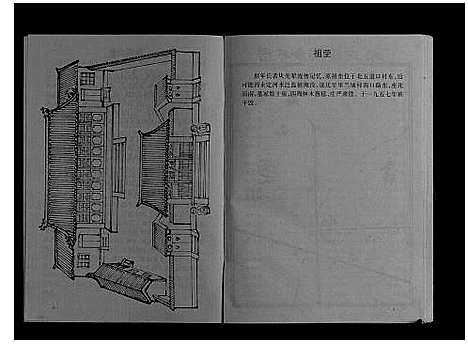 [下载][杨氏宗谱_不分卷]贵州.杨氏家谱.pdf