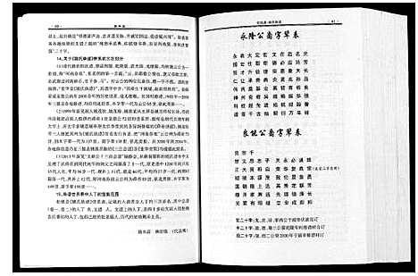 [下载][姚氏族谱_不分卷]贵州.姚氏家谱.pdf