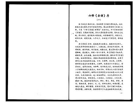 [下载][蔡氏宗谱]湖北.蔡氏家谱_十五.pdf