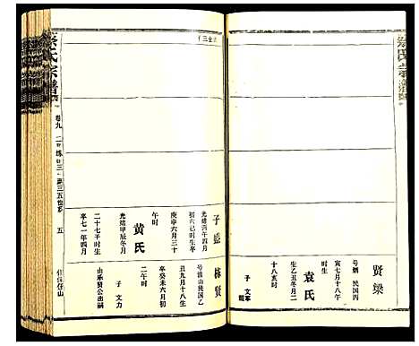 [下载][蔡氏宗谱]湖北.蔡氏家谱_十五.pdf