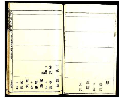 [下载][蔡氏宗谱]湖北.蔡氏家谱_十七.pdf