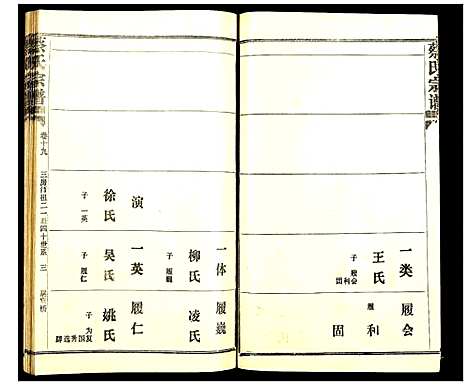 [下载][蔡氏宗谱]湖北.蔡氏家谱_二十四.pdf