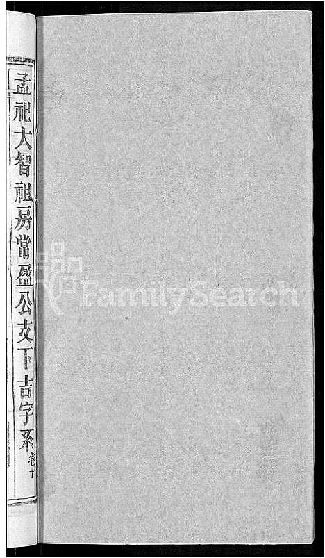 [下载][蔡氏宗谱_19卷首2卷]湖北.蔡氏家谱_四.pdf