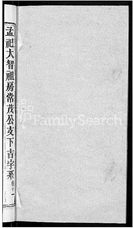 [下载][蔡氏宗谱_19卷首2卷]湖北.蔡氏家谱_五.pdf