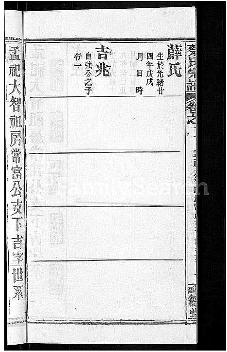 [下载][蔡氏宗谱_19卷首2卷]湖北.蔡氏家谱_五.pdf