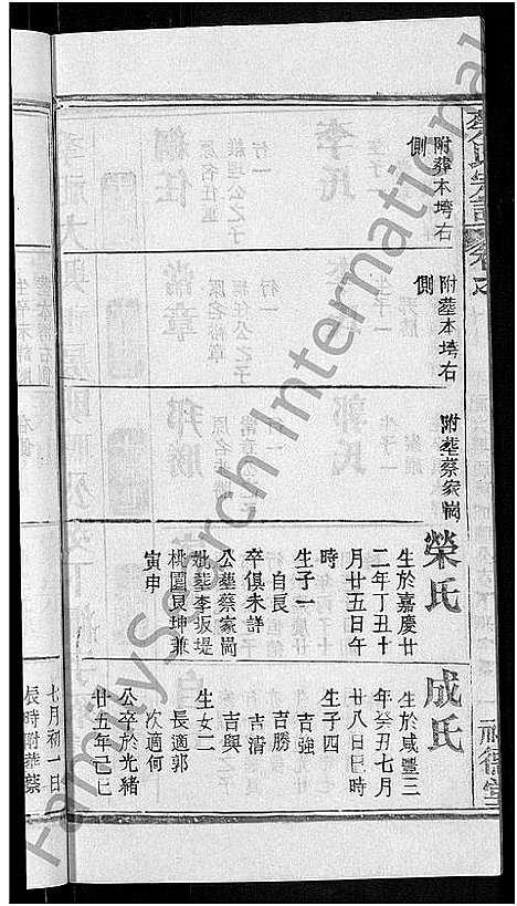 [下载][蔡氏宗谱_19卷首2卷]湖北.蔡氏家谱_十一.pdf