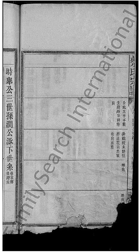 [下载][蔡氏宗谱_8卷]湖北.蔡氏家谱_六.pdf