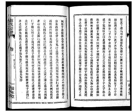 [下载][蔡氏宗谱_22卷]湖北.蔡氏家谱_一.pdf