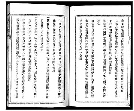 [下载][蔡氏宗谱_22卷]湖北.蔡氏家谱_二.pdf