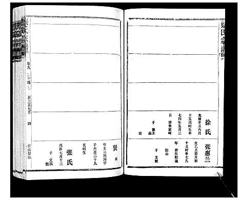 [下载][蔡氏宗谱_22卷]湖北.蔡氏家谱_十五.pdf