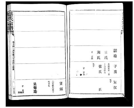 [下载][蔡氏宗谱_22卷]湖北.蔡氏家谱_二十.pdf