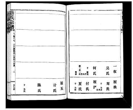 [下载][蔡氏宗谱_22卷]湖北.蔡氏家谱_二十二.pdf