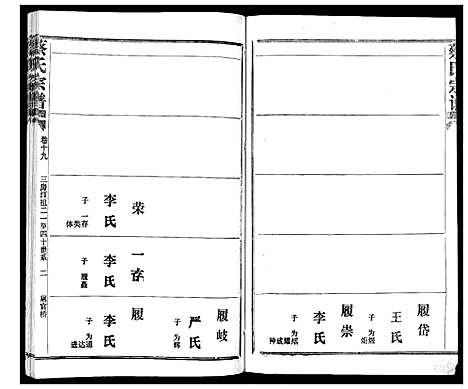 [下载][蔡氏宗谱_22卷]湖北.蔡氏家谱_二十四.pdf