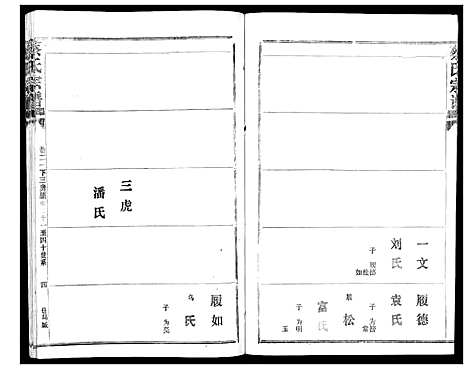 [下载][蔡氏宗谱_22卷]湖北.蔡氏家谱_二十八.pdf