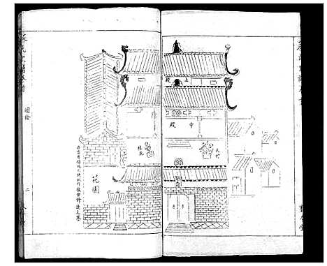 [下载][蔡氏宗谱_7卷首2卷]湖北.蔡氏家谱_二.pdf