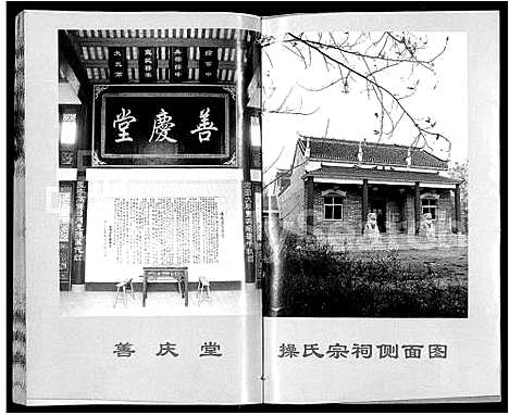 [下载][操氏族谱_28卷首3卷]湖北.操氏家谱_一.pdf