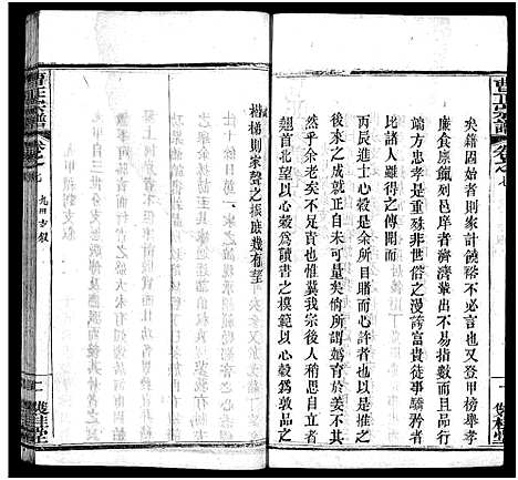 [下载][曹正宗谱_19卷]湖北.曹正家谱_七.pdf