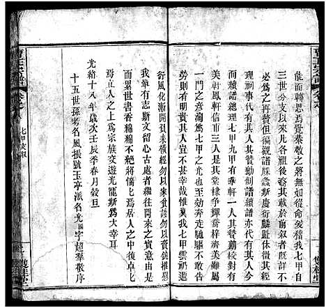 [下载][曹正宗谱_19卷]湖北.曹正家谱_八.pdf