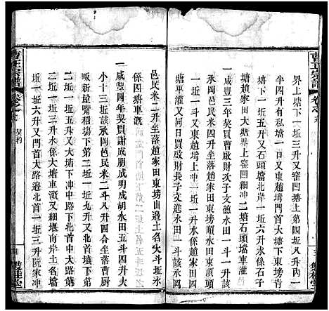 [下载][曹正宗谱_19卷]湖北.曹正家谱_十九.pdf