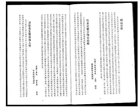 [下载][曹氏大成宗谱]湖北.曹氏大成家谱_二.pdf