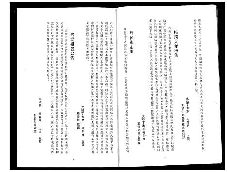 [下载][曹氏大成宗谱]湖北.曹氏大成家谱_二.pdf