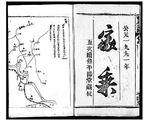 [下载][曹氏宗谱]湖北.曹氏家谱_一.pdf