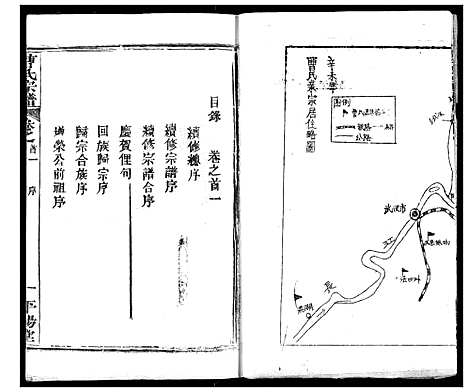 [下载][曹氏宗谱]湖北.曹氏家谱_一.pdf