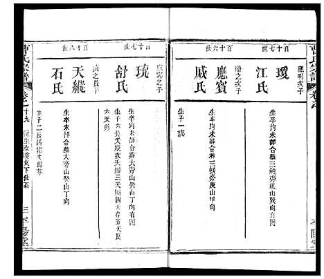 [下载][曹氏宗谱]湖北.曹氏家谱_二十一.pdf