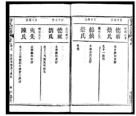 [下载][曹氏宗谱]湖北.曹氏家谱_二十九.pdf