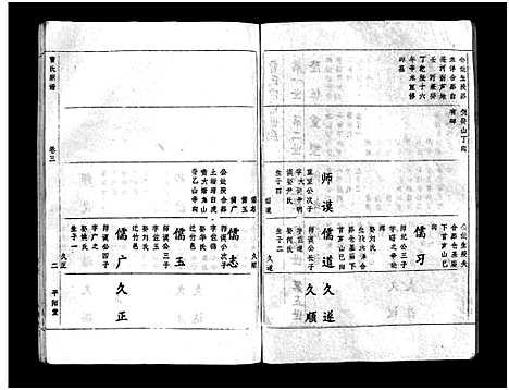 [下载][曹氏宗谱]湖北.曹氏家谱_一.pdf