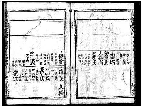 [下载][曹氏宗谱_14卷首3卷_又2卷_冈邑新洲曹氏宗谱_黄冈县上伍乡曹家井曹氏宗谱]湖北.曹氏家谱_六.pdf